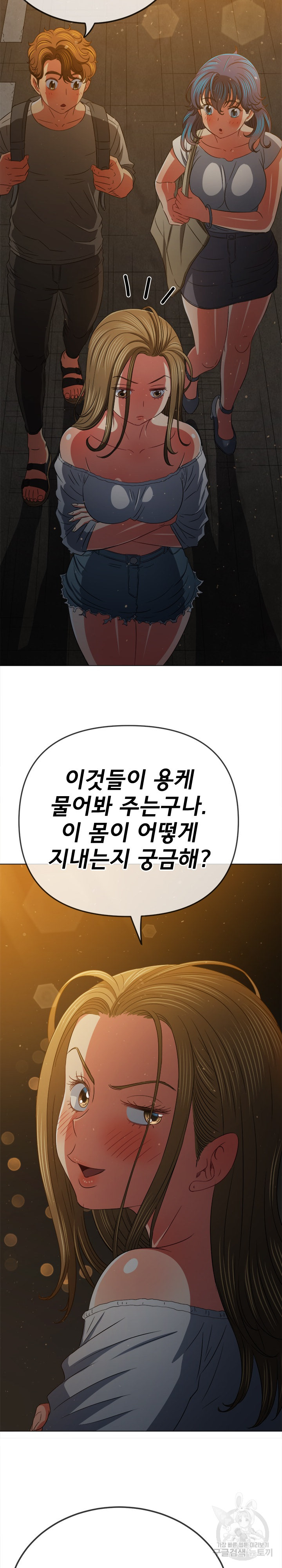 My High School Bully Raw - Chapter 188 [photo 24] - MangaPorn