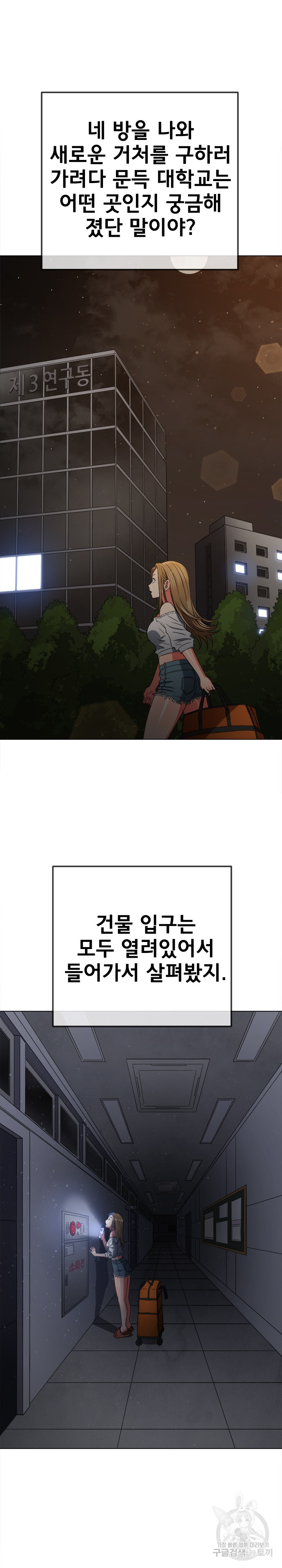 My High School Bully Raw - Chapter 188 [photo 26] - MangaPorn