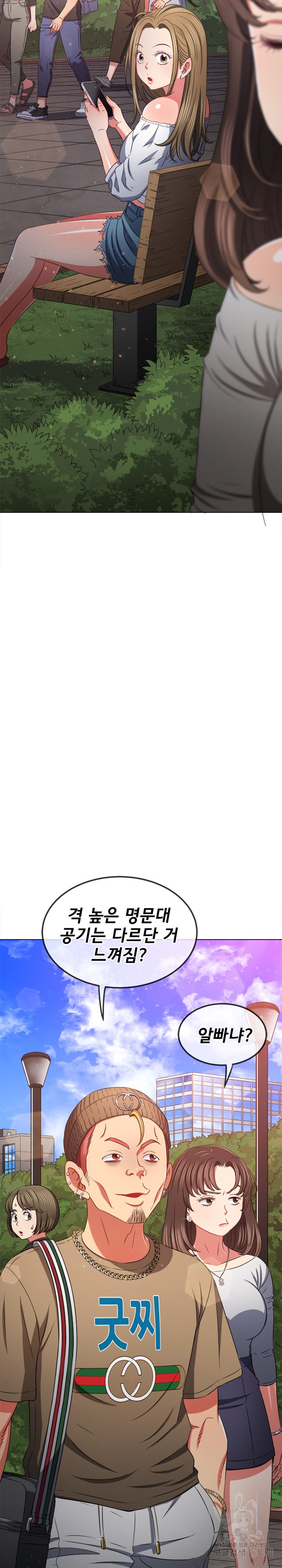 My High School Bully Raw - Chapter 188 [photo 33] - MangaPorn
