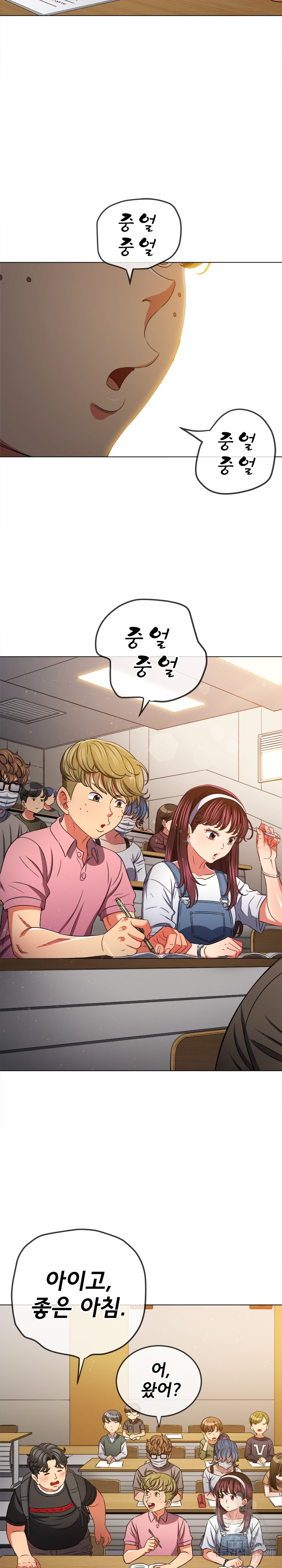 My High School Bully Raw - Chapter 189 [photo 15] - MangaPorn