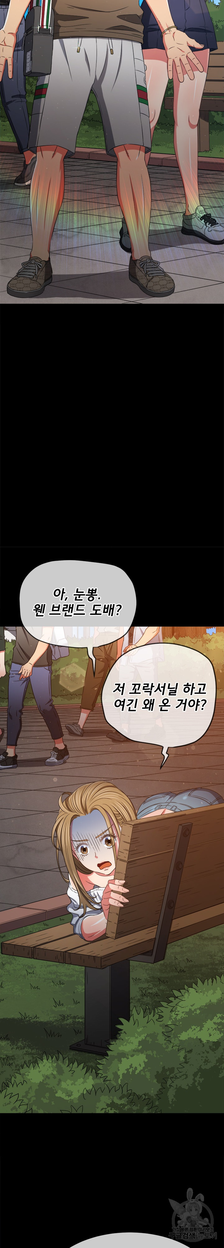 My High School Bully Raw - Chapter 189 [photo 3] - MangaPorn
