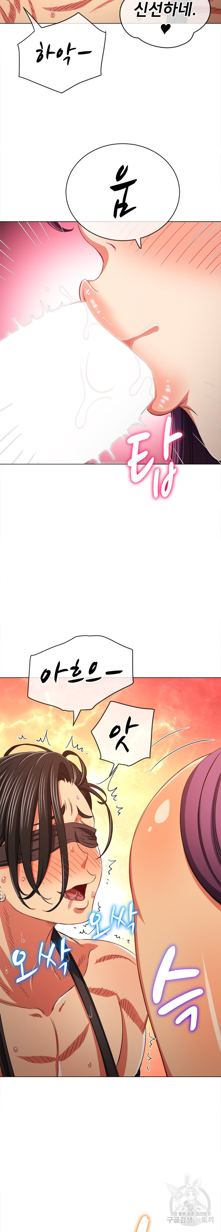 My High School Bully Raw - Chapter 190 [photo 24] - MangaPorn