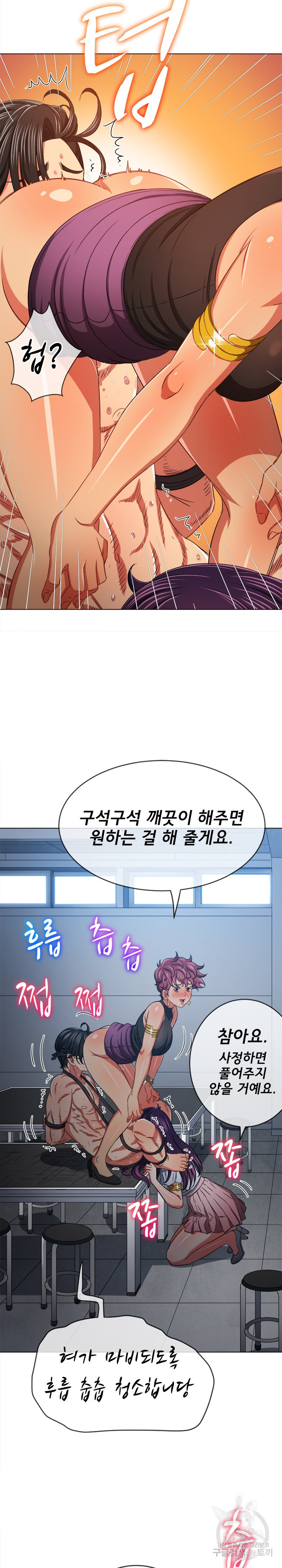 My High School Bully Raw - Chapter 190 [photo 25] - MangaPorn