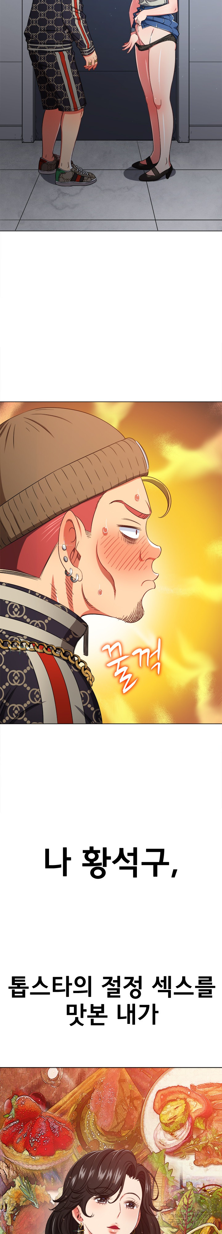 My High School Bully Raw - Chapter 191 [photo 11] - MangaPorn