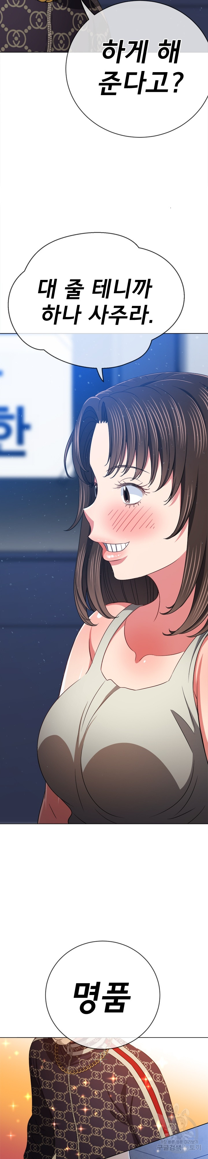 My High School Bully Raw - Chapter 191 [photo 5] - MangaPorn