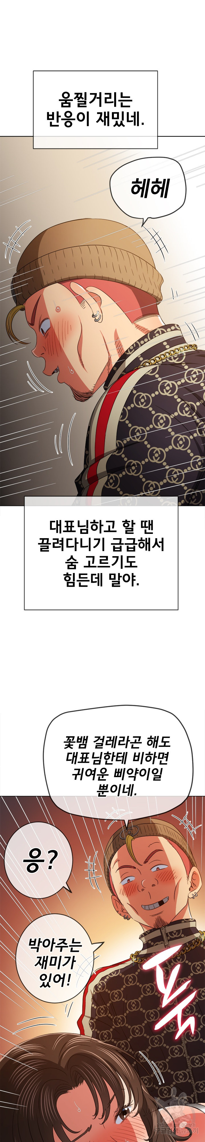 My High School Bully Raw - Chapter 192 [photo 10] - MangaPorn