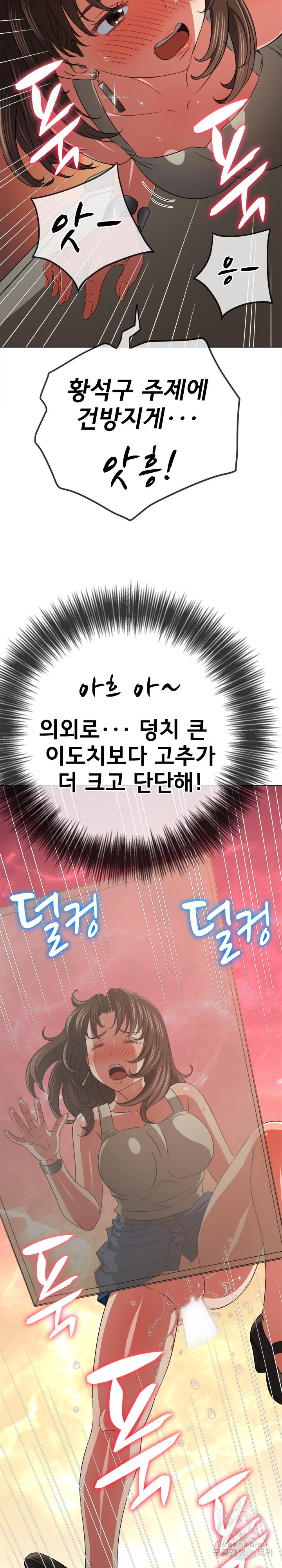 My High School Bully Raw - Chapter 192 [photo 11] - MangaPorn