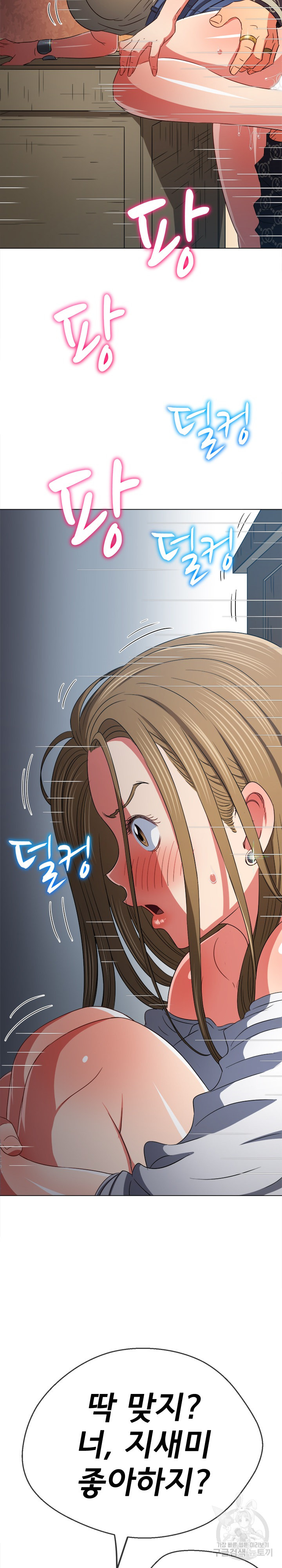 My High School Bully Raw - Chapter 192 [photo 17] - MangaPorn