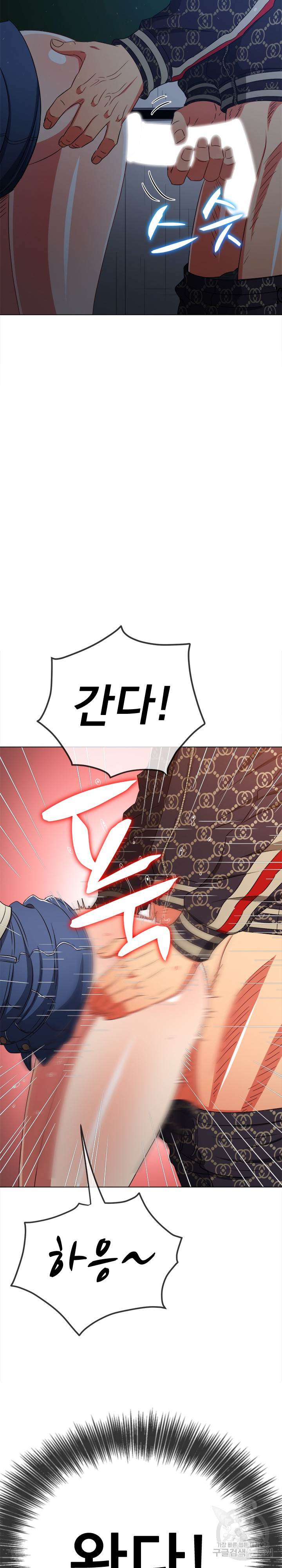 My High School Bully Raw - Chapter 192 [photo 3] - MangaPorn