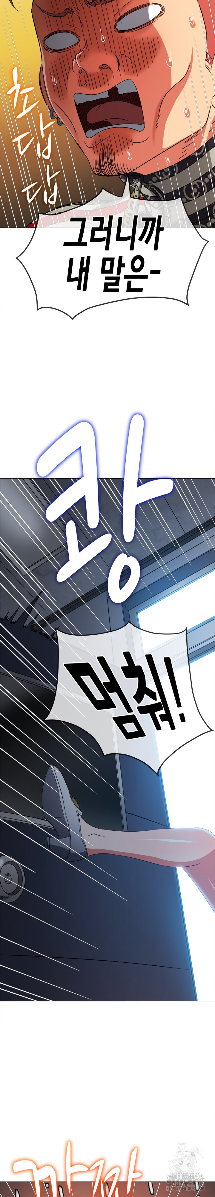 My High School Bully Raw - Chapter 193 [photo 13] - MangaPorn