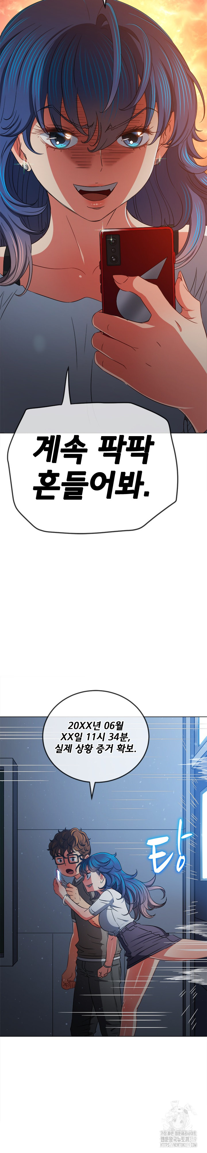My High School Bully Raw - Chapter 193 [photo 16] - MangaPorn