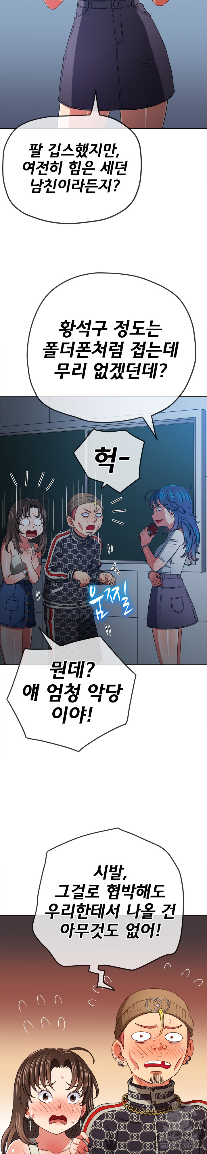 My High School Bully Raw - Chapter 193 [photo 19] - MangaPorn