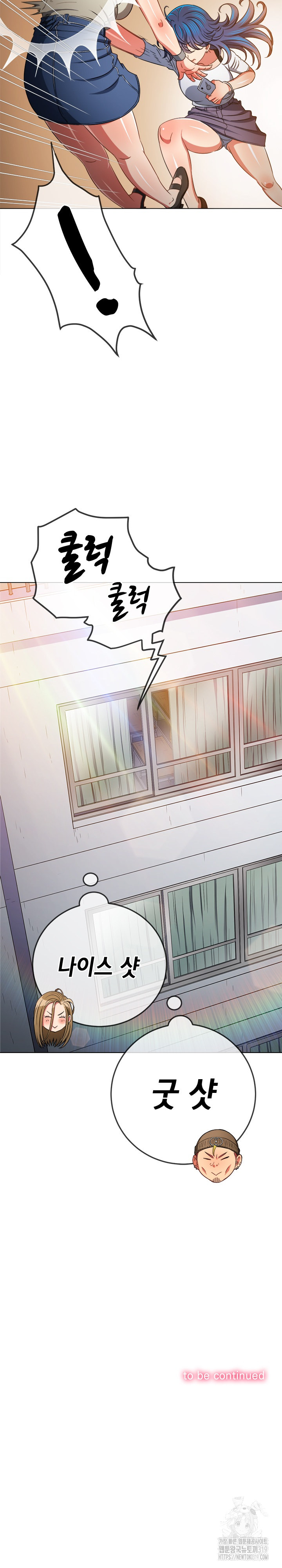 My High School Bully Raw - Chapter 193 [photo 28] - MangaPorn