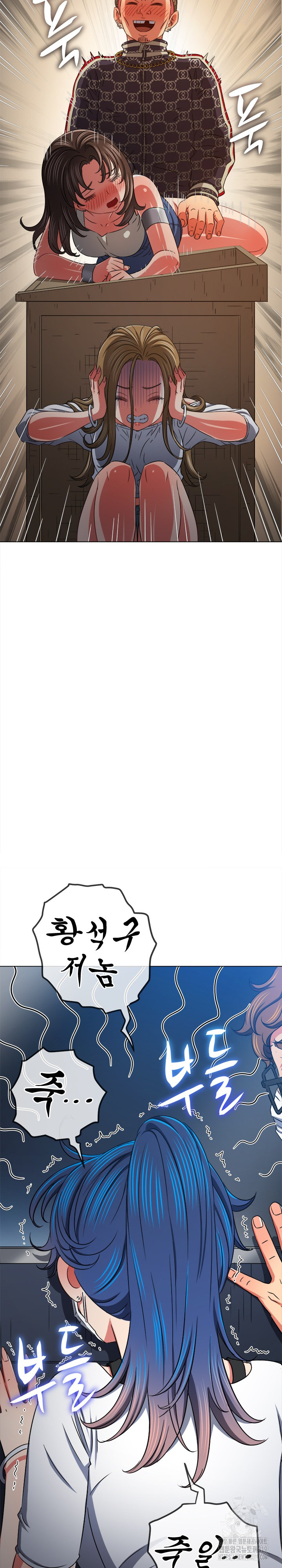 My High School Bully Raw - Chapter 193 [photo 5] - MangaPorn