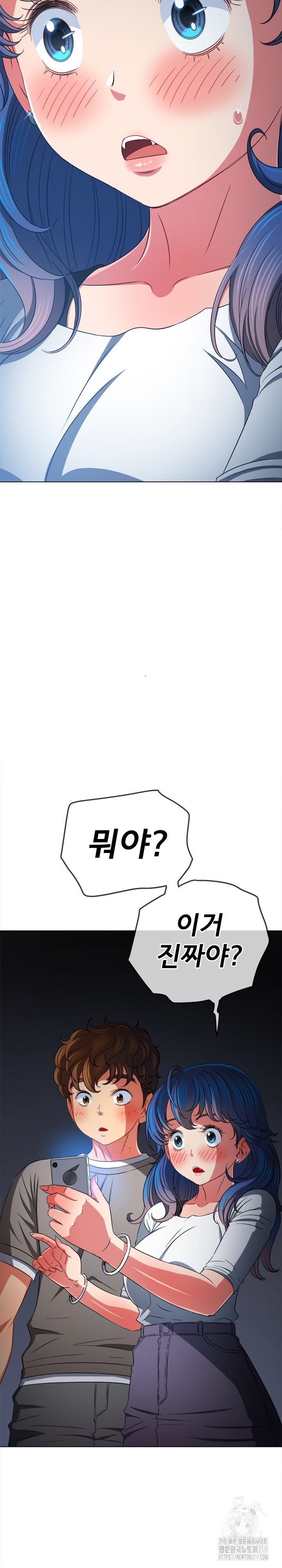 My High School Bully Raw - Chapter 194 [photo 13] - MangaPorn