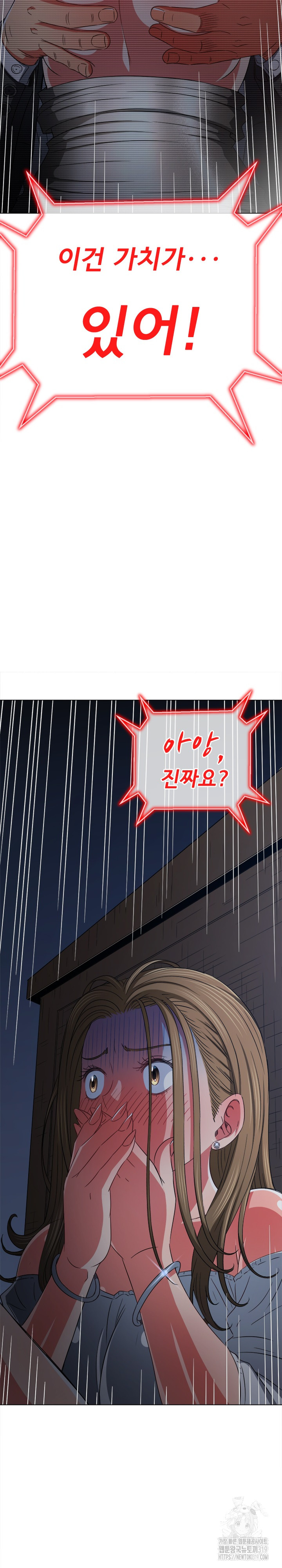 My High School Bully Raw - Chapter 194 [photo 15] - MangaPorn