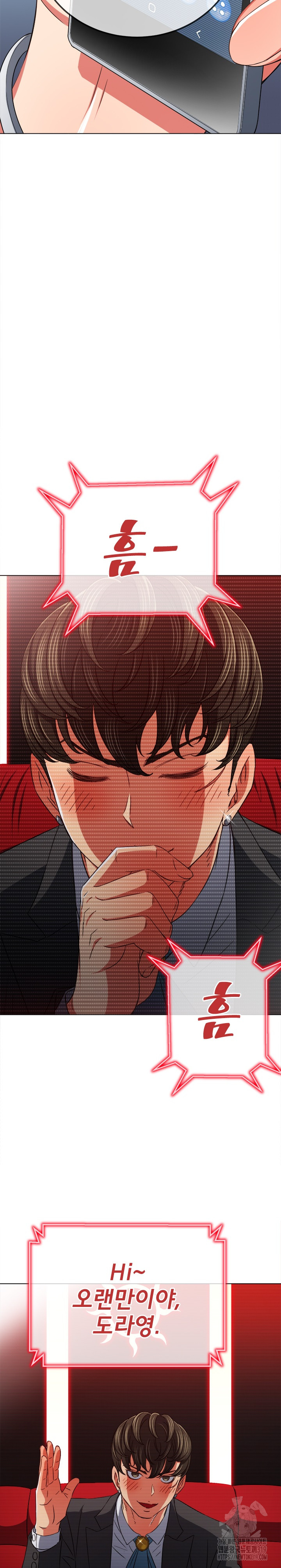 My High School Bully Raw - Chapter 194 [photo 18] - MangaPorn