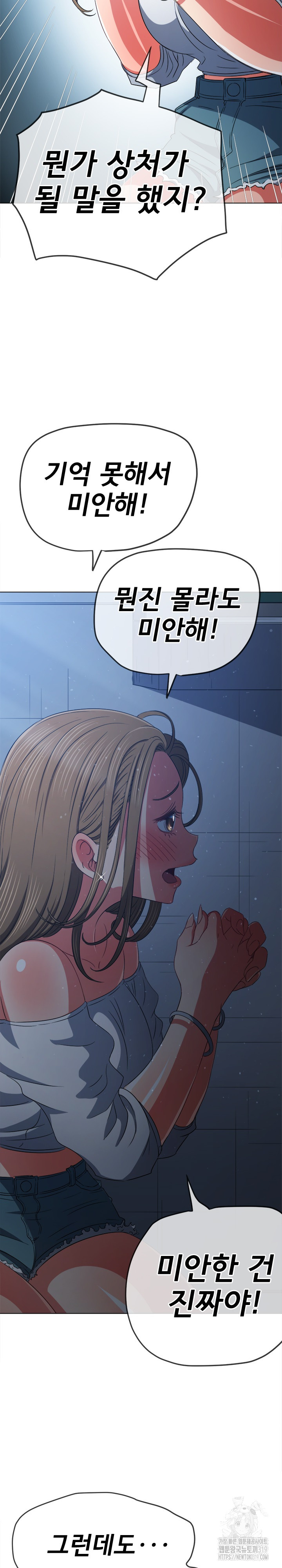 My High School Bully Raw - Chapter 195 [photo 26] - MangaPorn