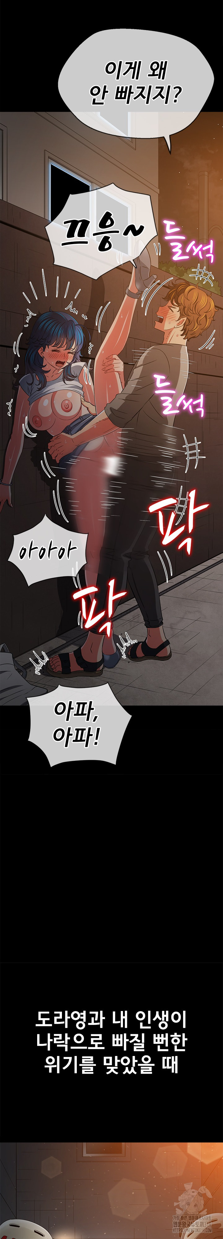 My High School Bully Raw - Chapter 195 [photo 38] - MangaPorn