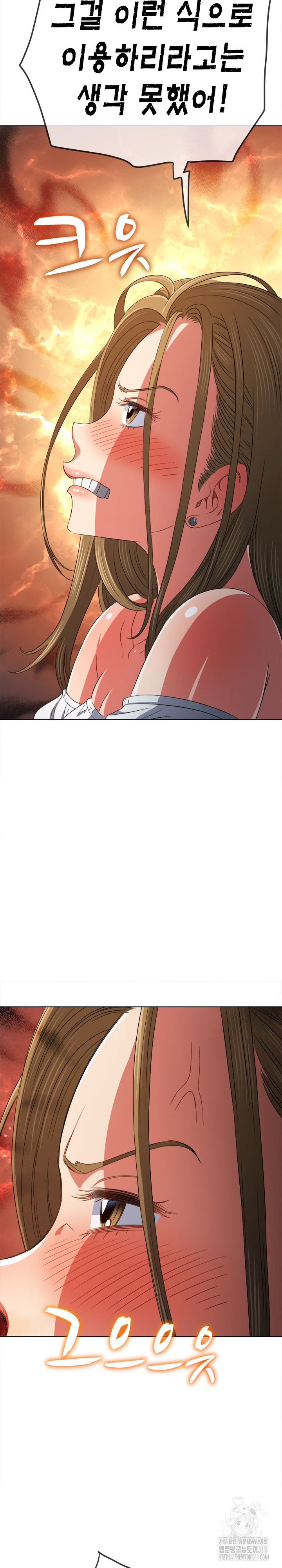 My High School Bully Raw - Chapter 195 [photo 7] - MangaPorn