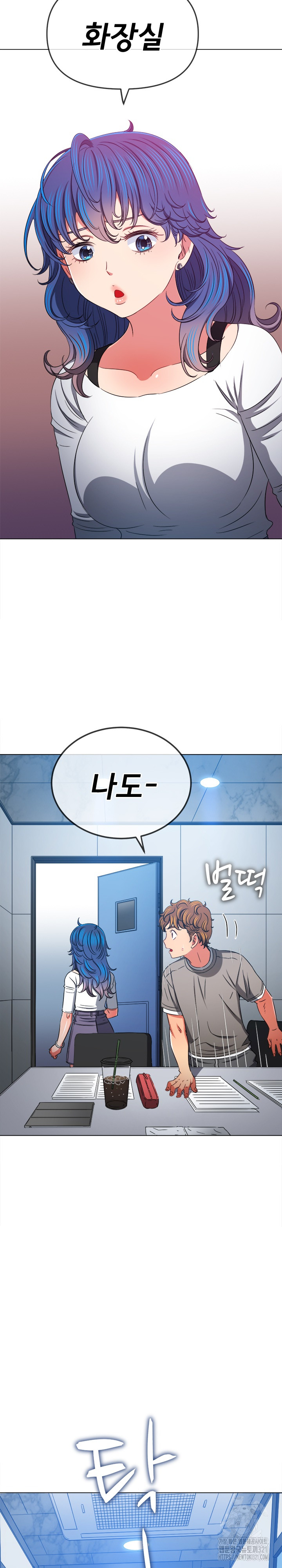My High School Bully Raw - Chapter 196 [photo 13] - MangaPorn