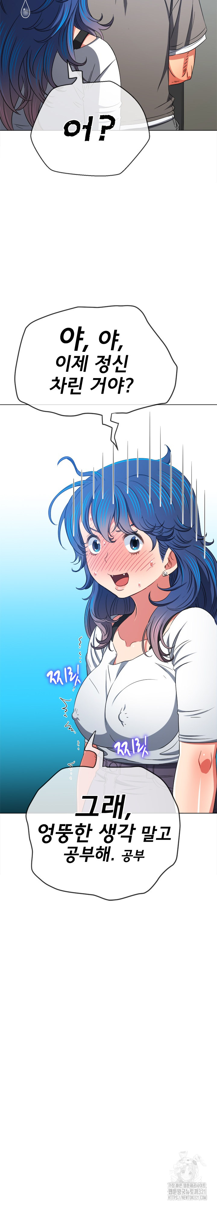 My High School Bully Raw - Chapter 196 [photo 18] - MangaPorn