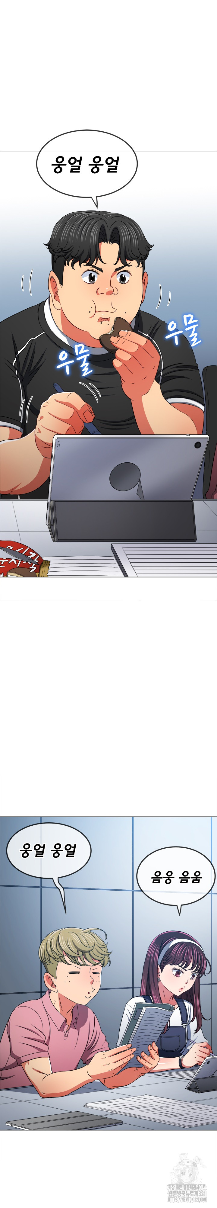 My High School Bully Raw - Chapter 196 [photo 3] - MangaPorn