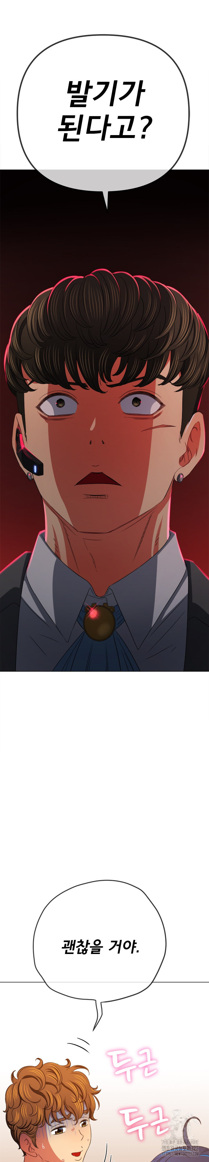 My High School Bully Raw - Chapter 197 [photo 19] - MangaPorn