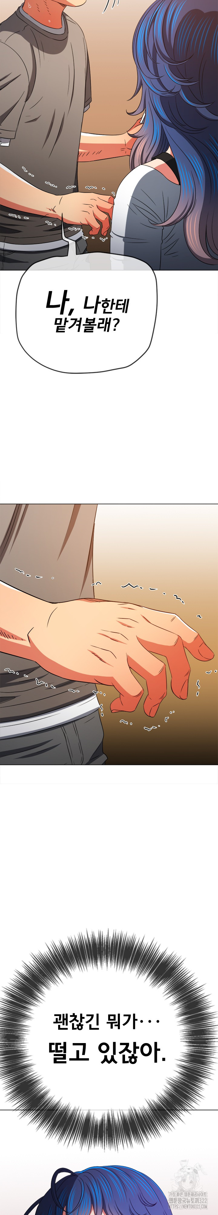My High School Bully Raw - Chapter 197 [photo 20] - MangaPorn