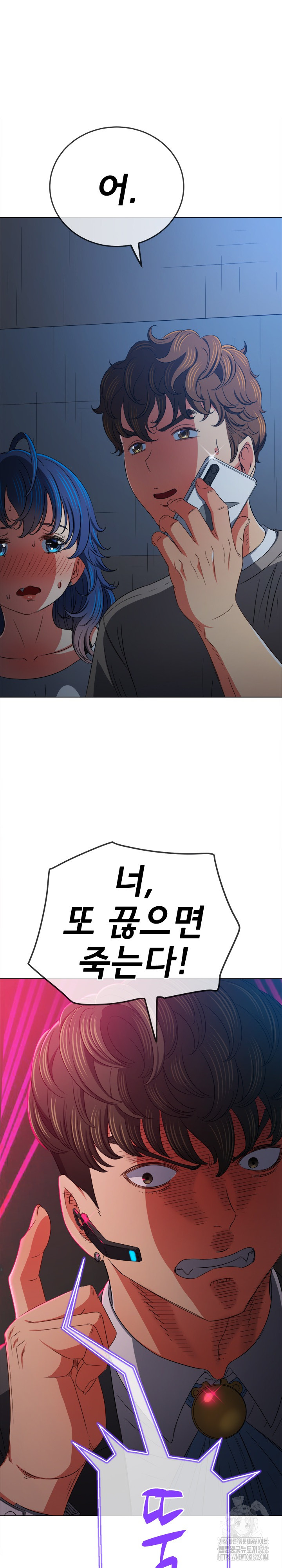 My High School Bully Raw - Chapter 197 [photo 26] - MangaPorn