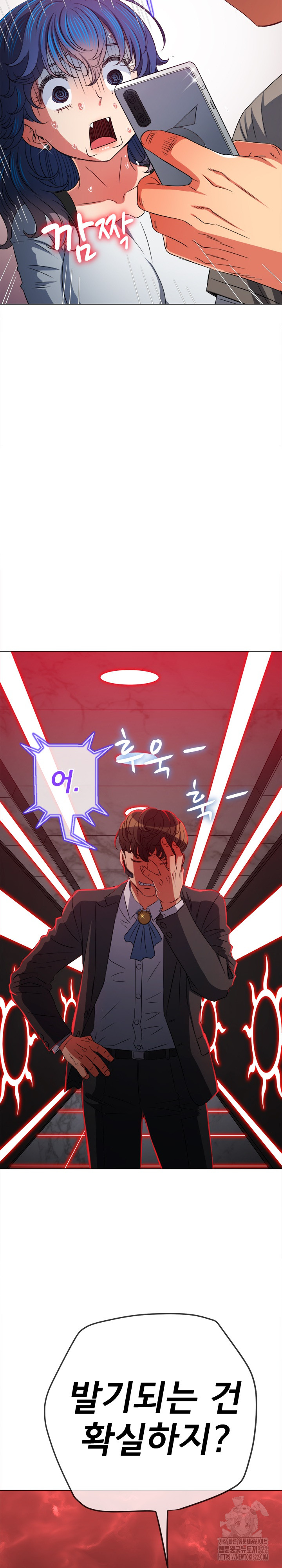 My High School Bully Raw - Chapter 197 [photo 28] - MangaPorn