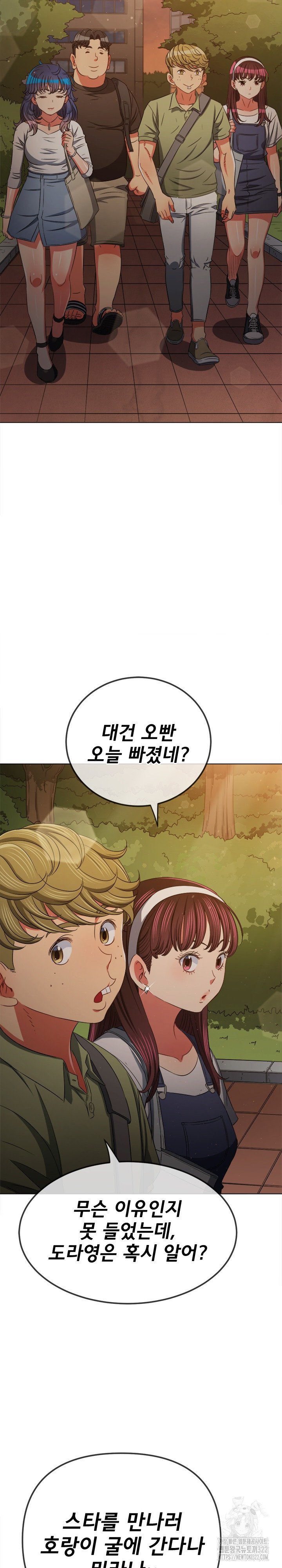 My High School Bully Raw - Chapter 198 [photo 12] - MangaPorn