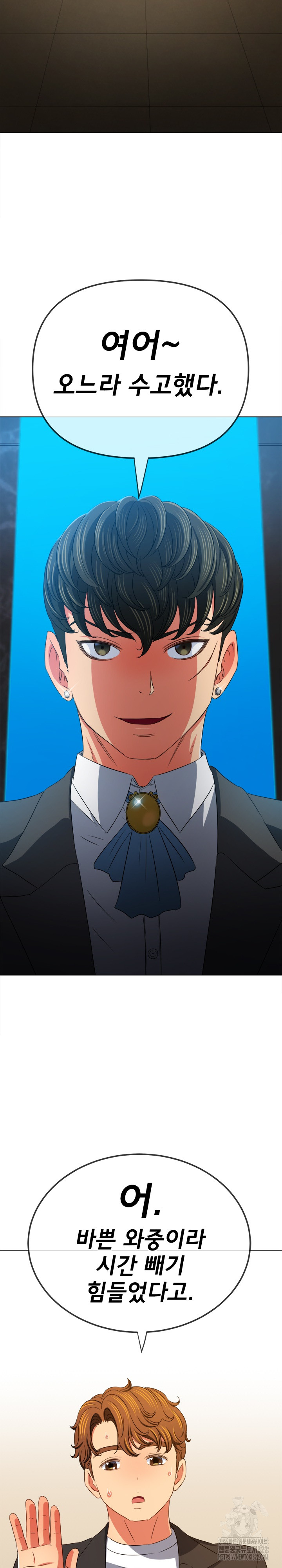 My High School Bully Raw - Chapter 198 [photo 22] - MangaPorn