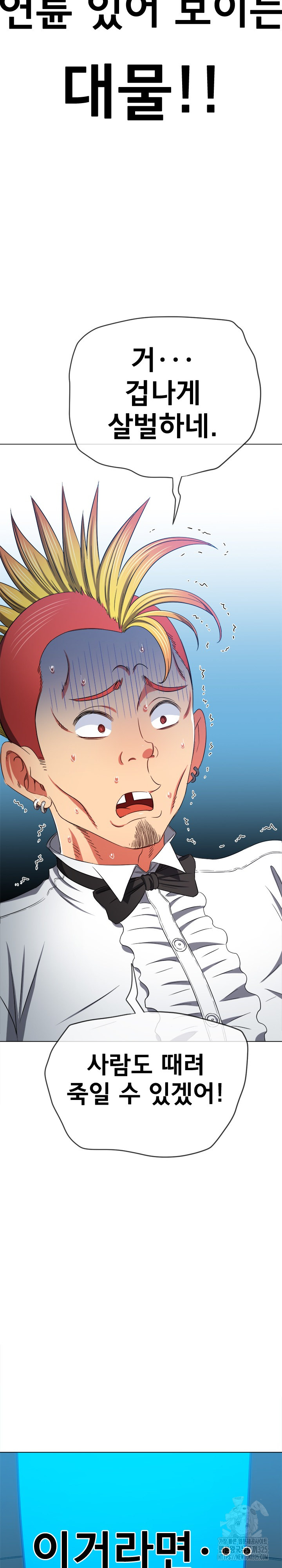 My High School Bully Raw - Chapter 200 [photo 3] - MangaPorn