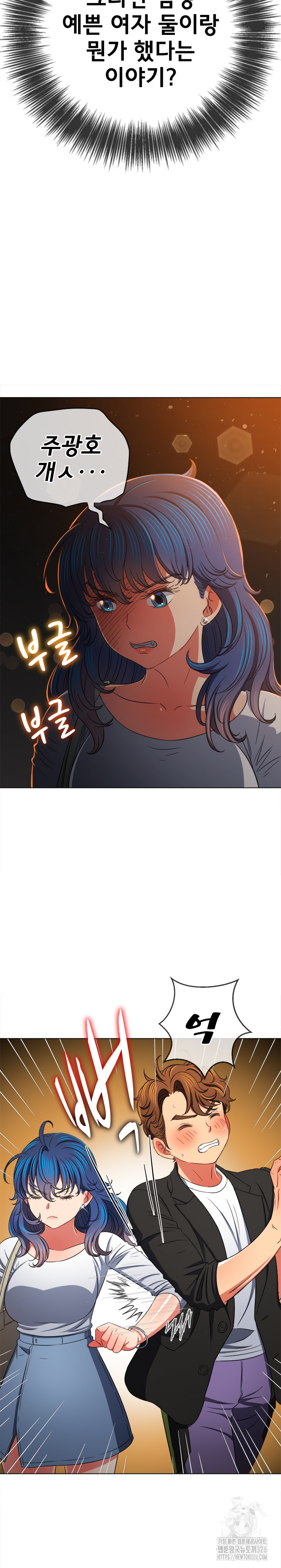 My High School Bully Raw - Chapter 201 [photo 12] - MangaPorn