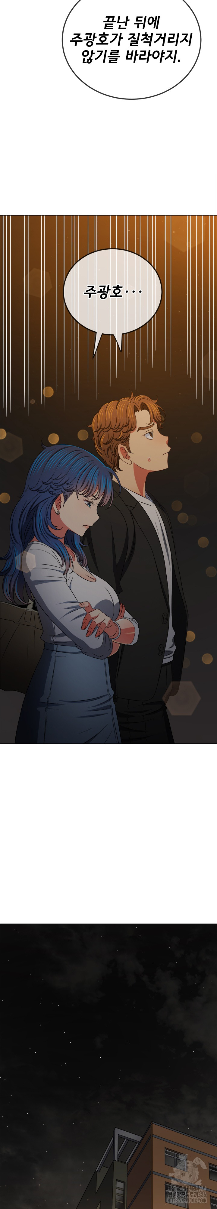 My High School Bully Raw - Chapter 201 [photo 19] - MangaPorn