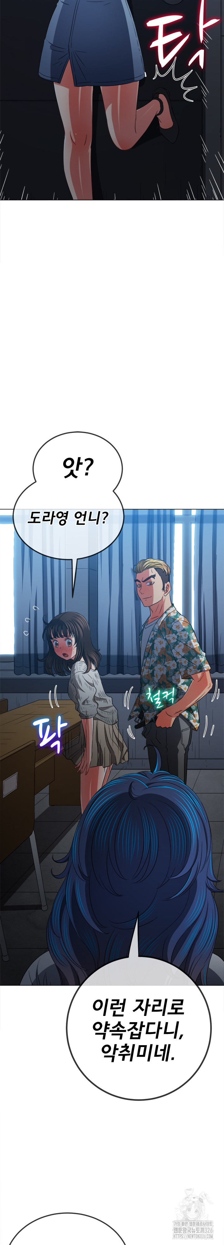 My High School Bully Raw - Chapter 201 [photo 25] - MangaPorn