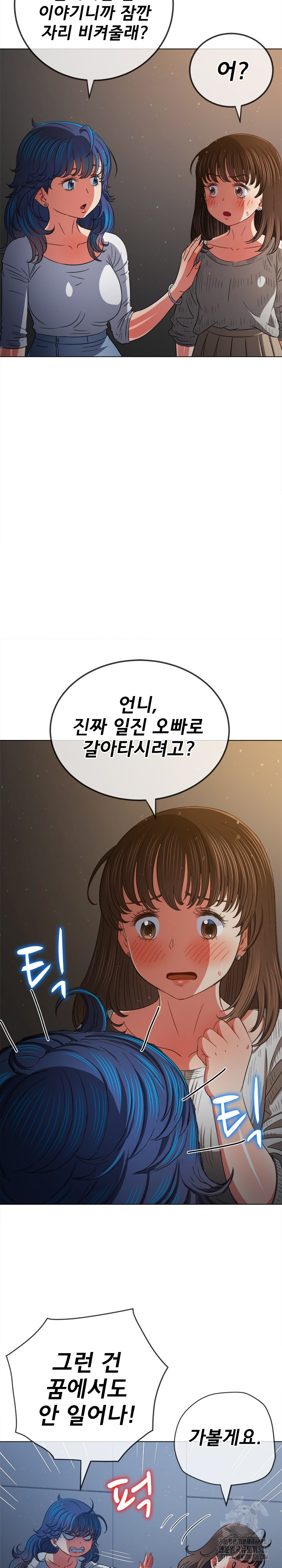 My High School Bully Raw - Chapter 201 [photo 27] - MangaPorn