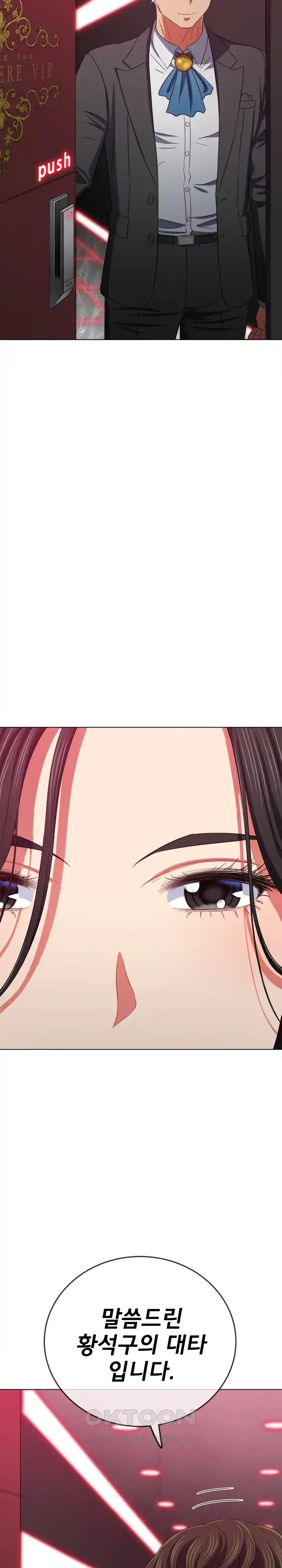 My High School Bully Raw - Chapter 202 [photo 11] - MangaPorn