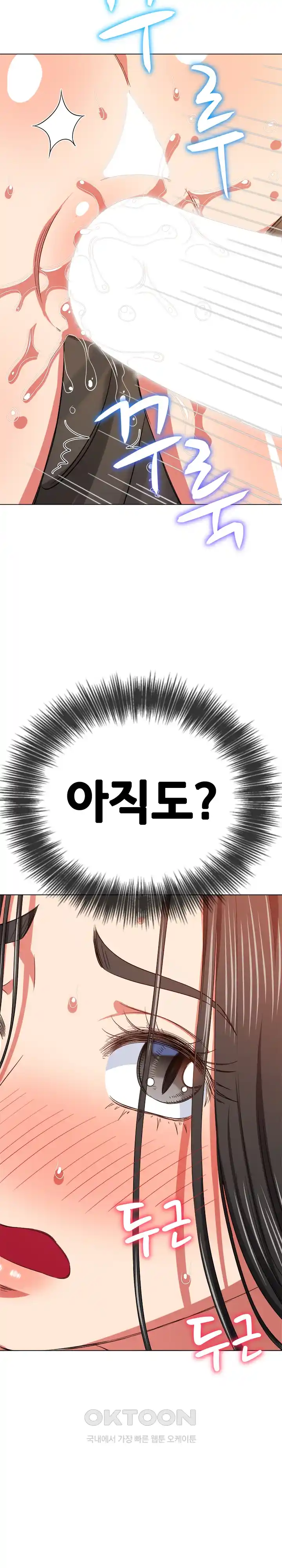 My High School Bully Raw - Chapter 203 [photo 30] - MangaPorn