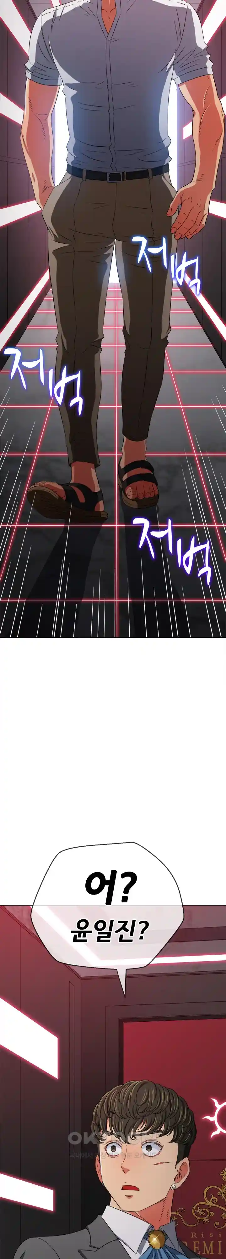 My High School Bully Raw - Chapter 203 [photo 36] - MangaPorn