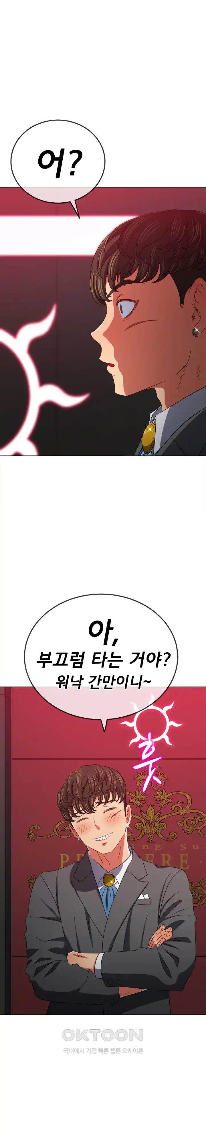My High School Bully Raw - Chapter 204 [photo 16] - MangaPorn