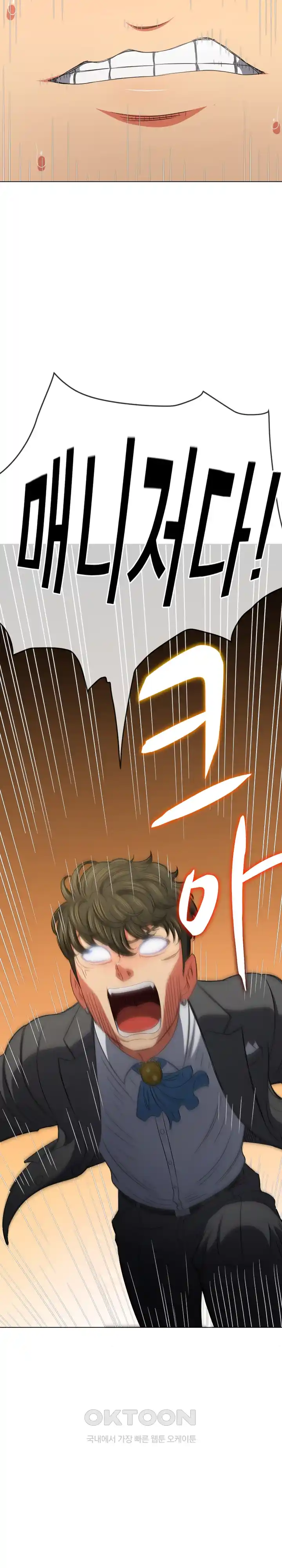 My High School Bully Raw - Chapter 204 [photo 24] - MangaPorn