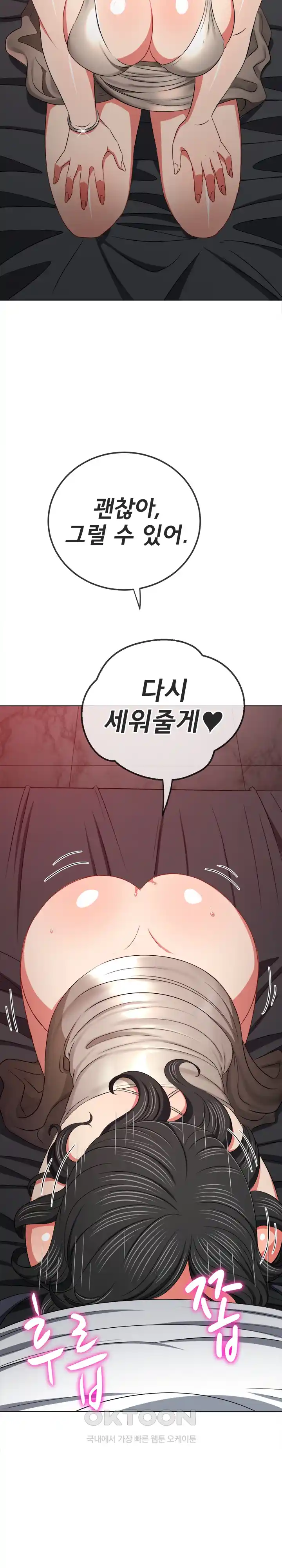 My High School Bully Raw - Chapter 204 [photo 28] - MangaPorn