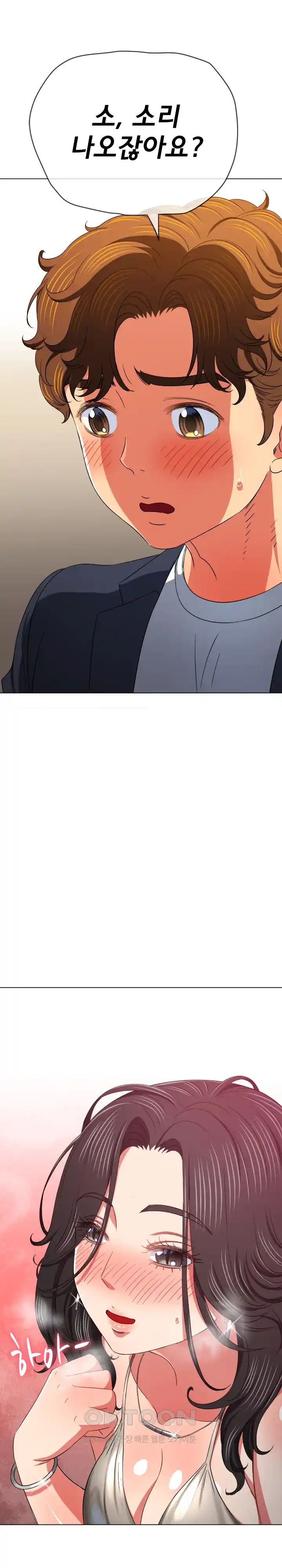 My High School Bully Raw - Chapter 204 [photo 9] - MangaPorn