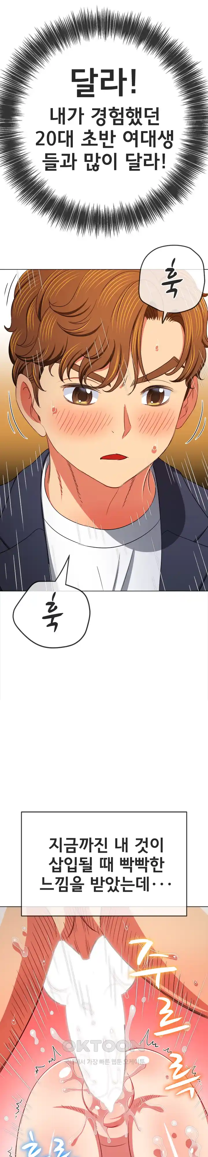 My High School Bully Raw - Chapter 205 [photo 18] - MangaPorn