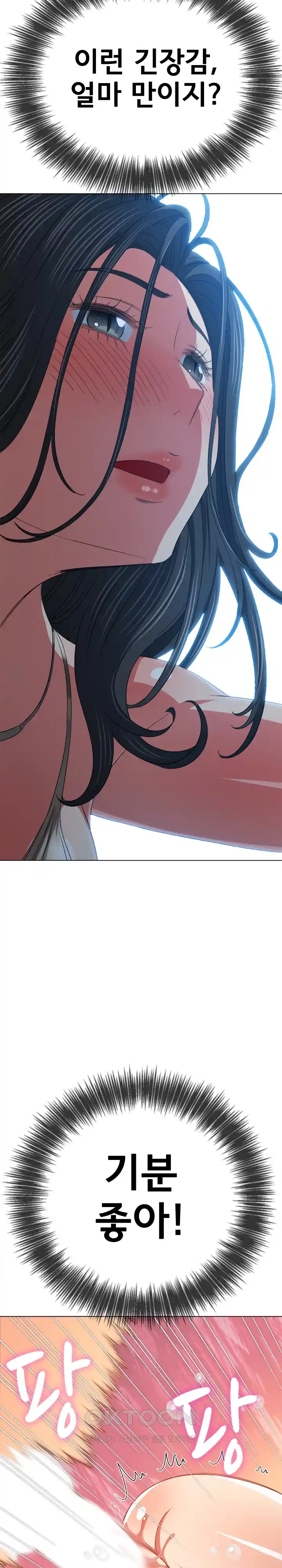 My High School Bully Raw - Chapter 205 [photo 26] - MangaPorn