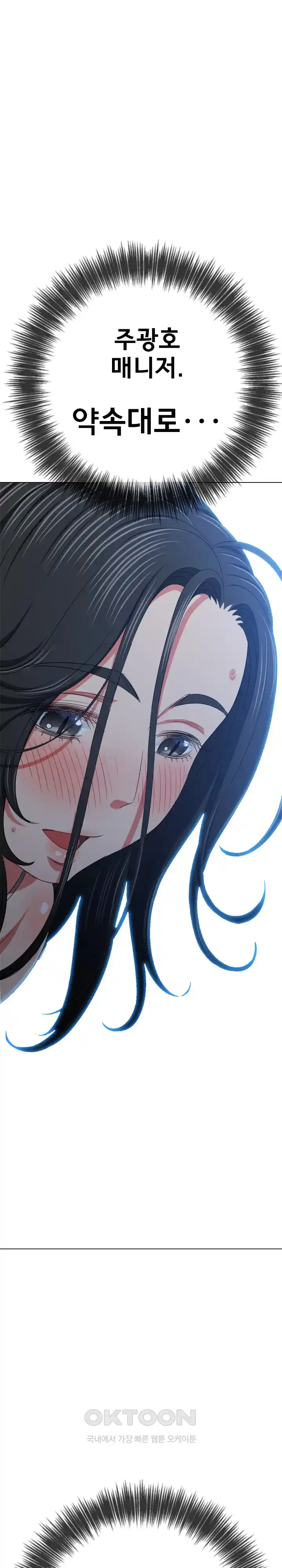 My High School Bully Raw - Chapter 205 [photo 28] - MangaPorn