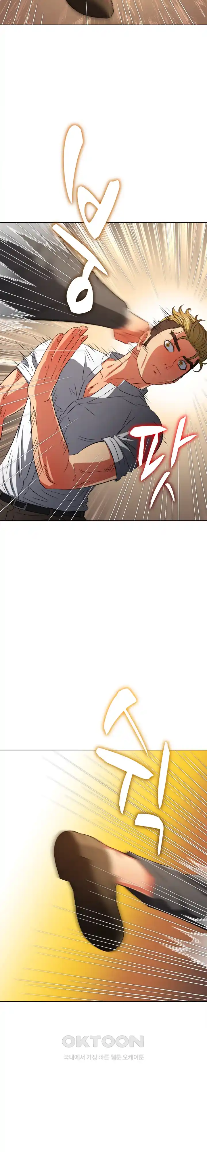 My High School Bully Raw - Chapter 205 [photo 30] - MangaPorn