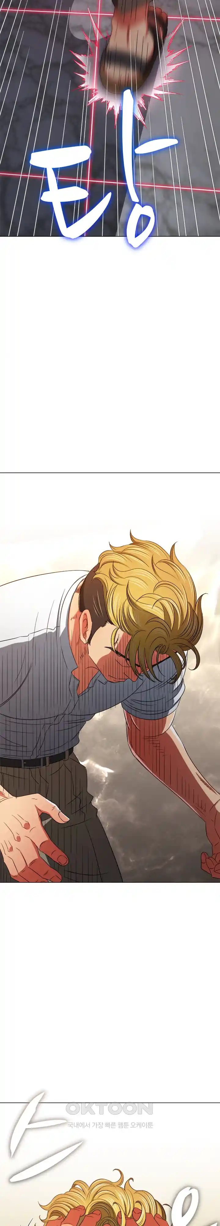 My High School Bully Raw - Chapter 205 [photo 47] - MangaPorn
